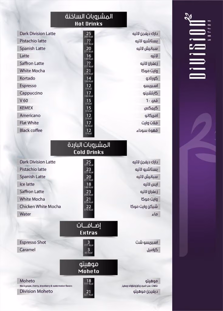 مقهى ديفجن