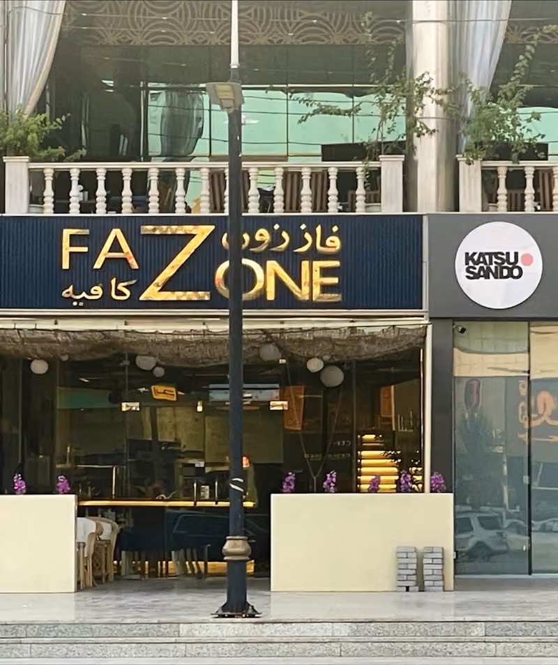 مقهى فاز زون | Faz zone lounge