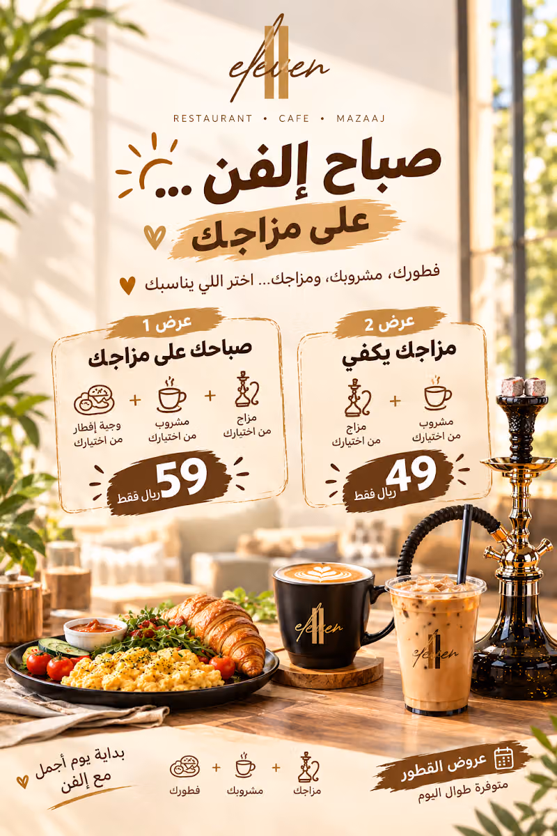 مقهى إلفن