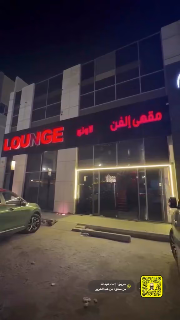 مقهى إلفن