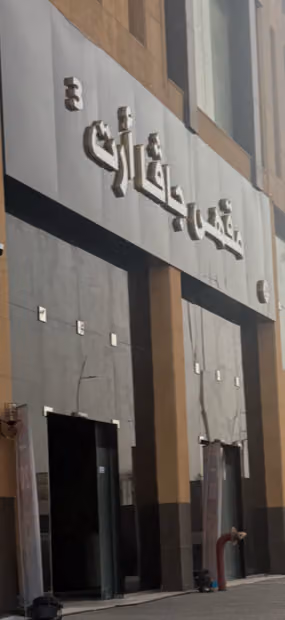 مقهى جافا ارت 3