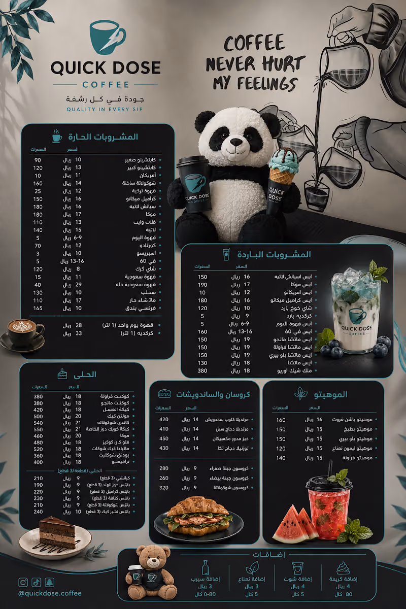 مقهى جرعة سريعة Quick dose