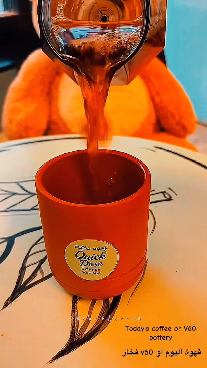 مقهى جرعة سريعة Quick dose