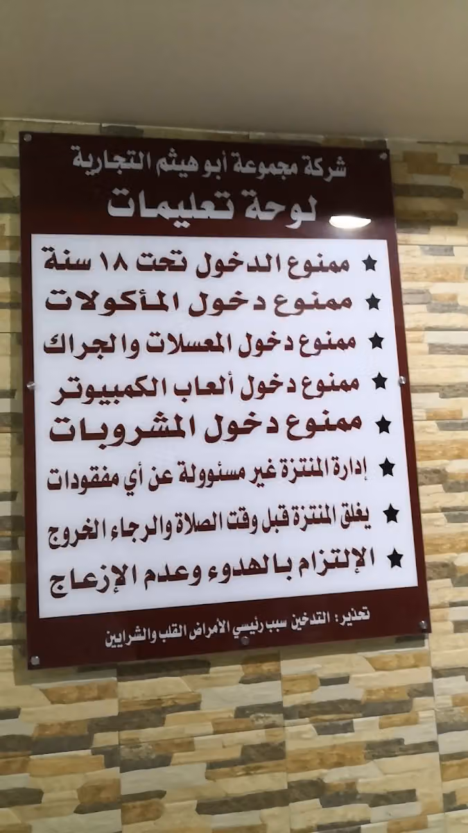مقهى جوهرة الاوائل