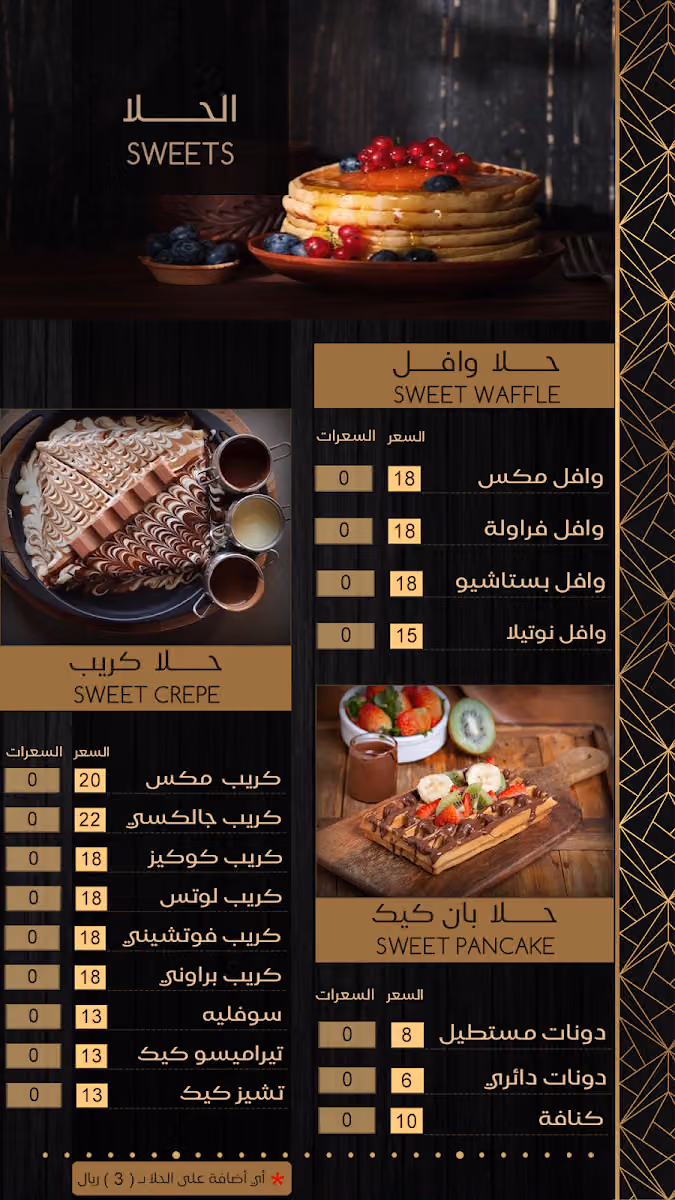 مقهى خيال الشباب لتقديم المشروبات