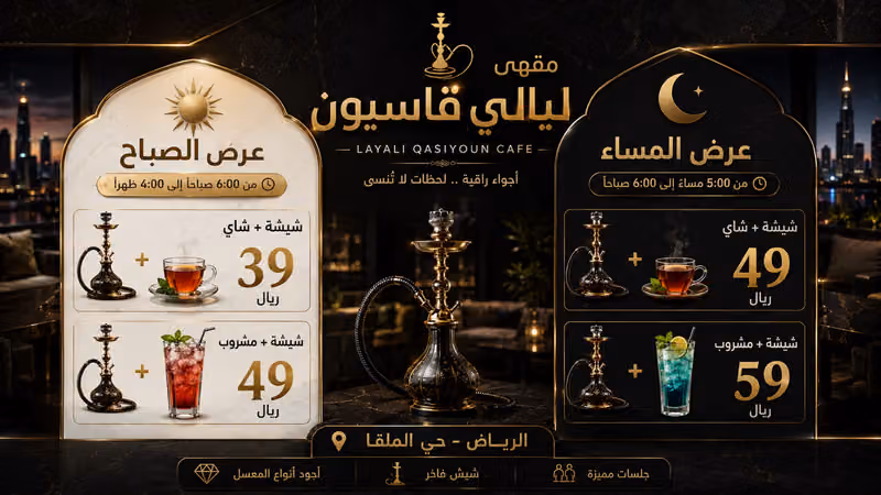 مقهى ليالي قاسيون 4