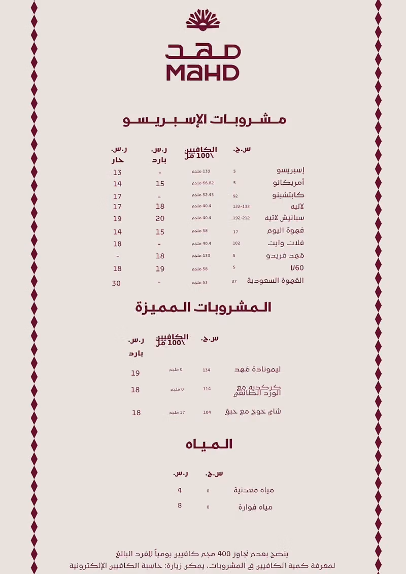 مقهى مهد الثقافي