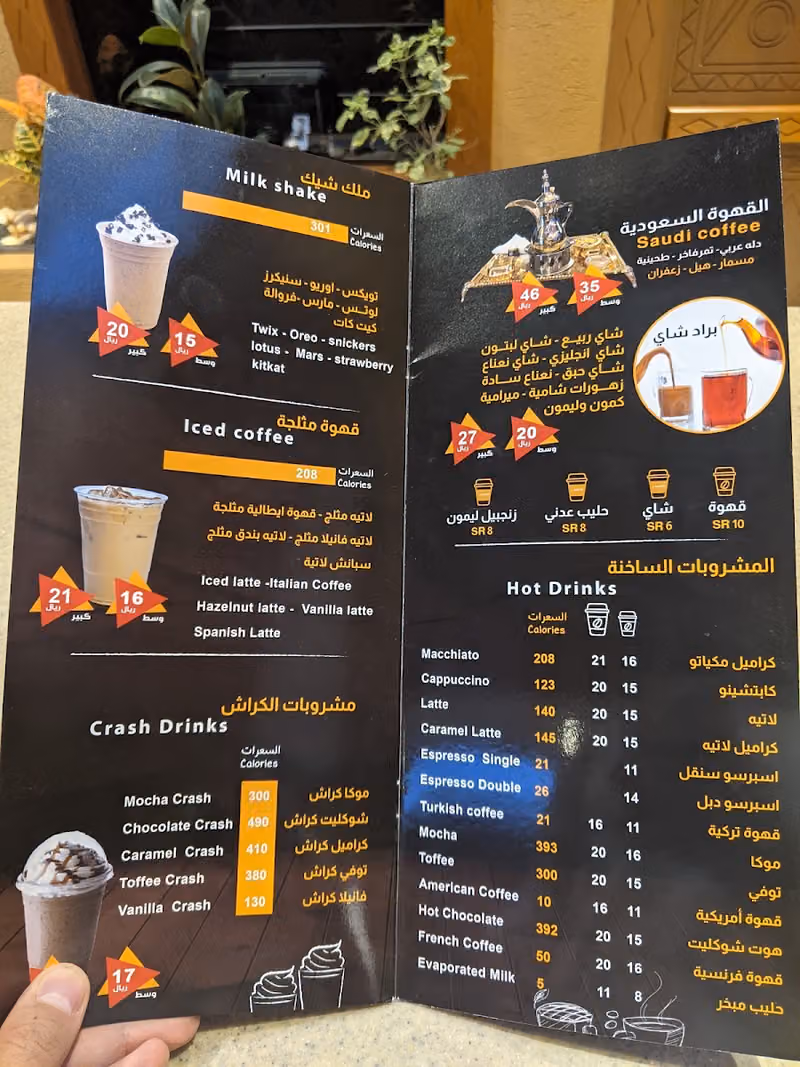 مقهى مجلس المضياف