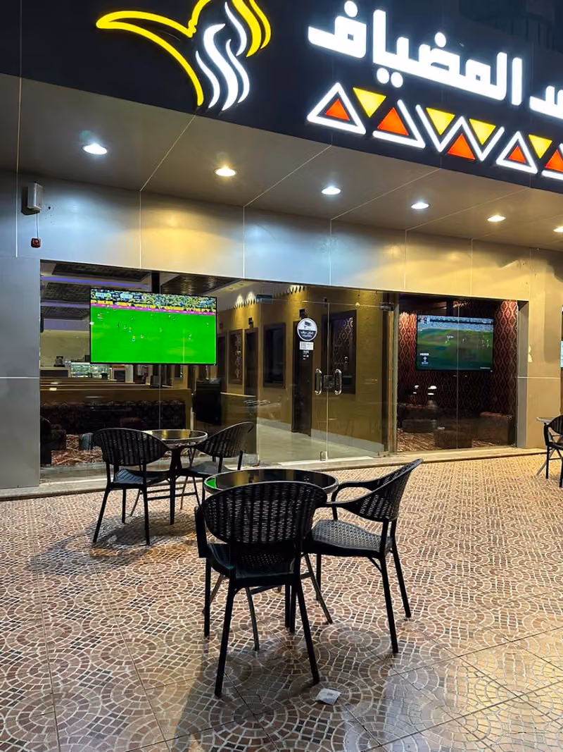 مقهى مجلس المضياف