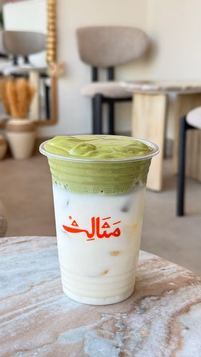 مقهى مثالث - Mathaleth Café