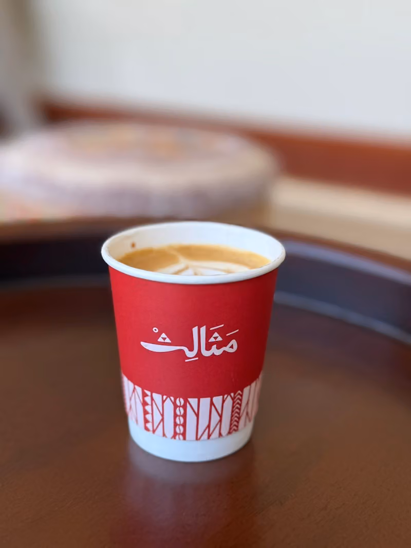 مقهى مثالث - Mathaleth Café