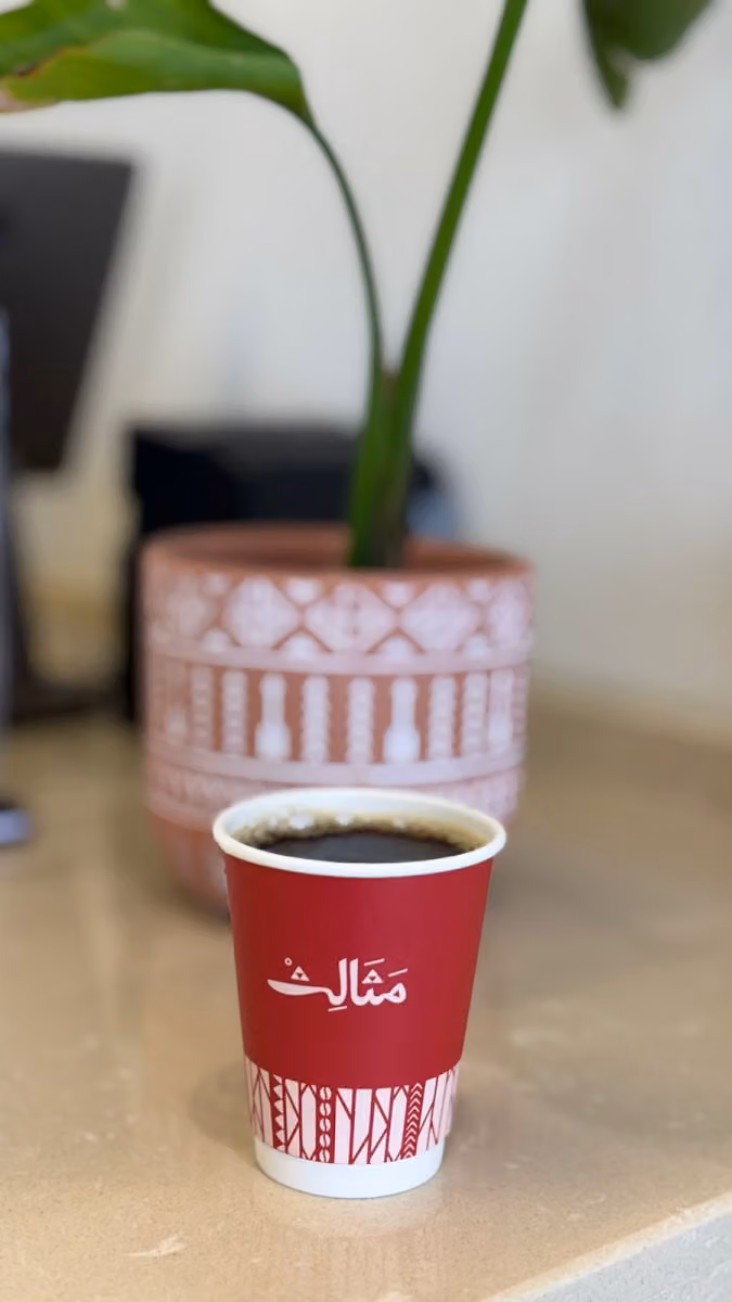 مقهى مثالث - Mathaleth Café