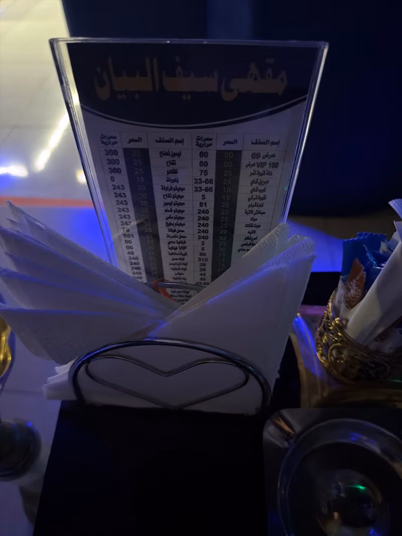 مقهى نسج الليل