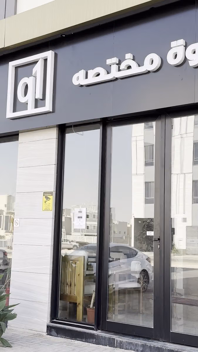 مقهى q1