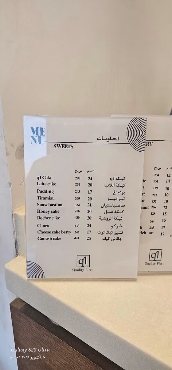 مقهى q1