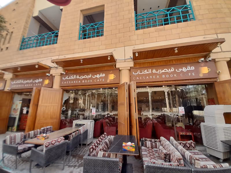 مقهى قيصرية الكتاب