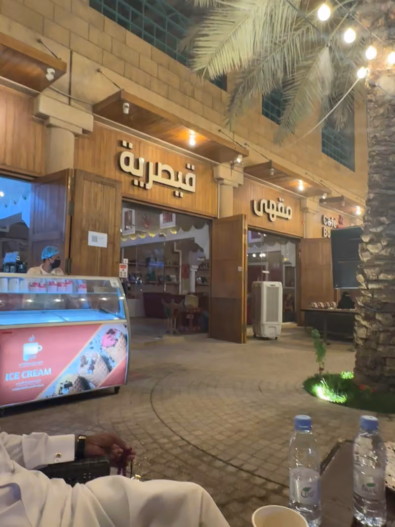 مقهى قيصرية الكتاب