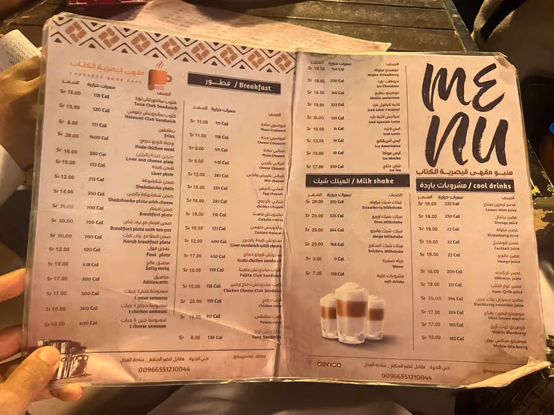 مقهى قيصرية الكتاب