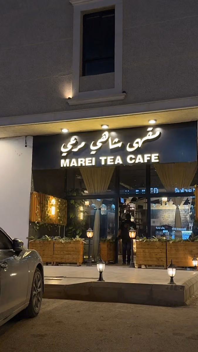 مقهى شاهي مرعي