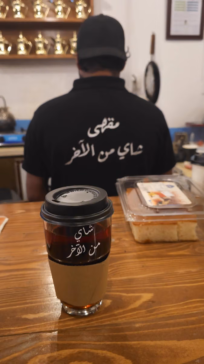 مقهى شاي من الآخر