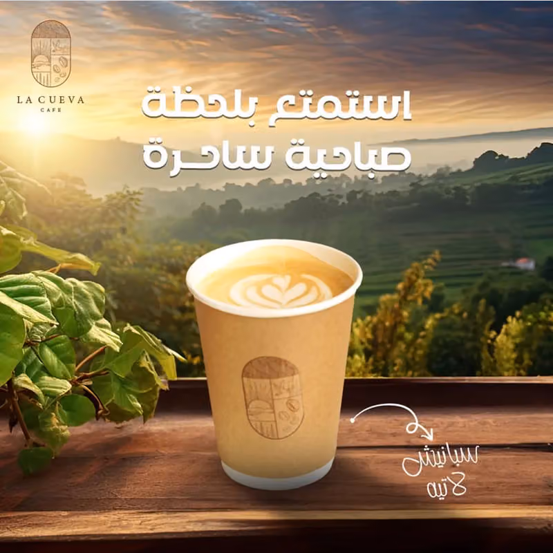 مقهى شيشه لاونج ادوكا