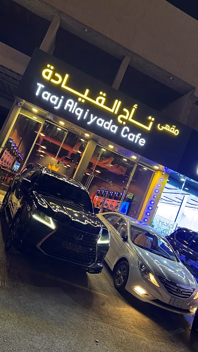 مقهى تأج القيادة- اسيتو كورسا -اسيتو إشبيلية