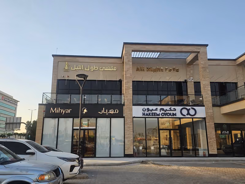 مقهى طول اليل طريق خريص