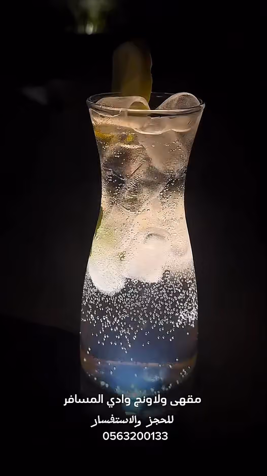 مقهى وادي المسافر
