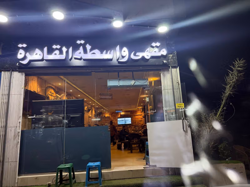 مقهى واسطة القاهرة