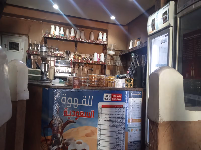 مقهى وديوانيه فن الكيف