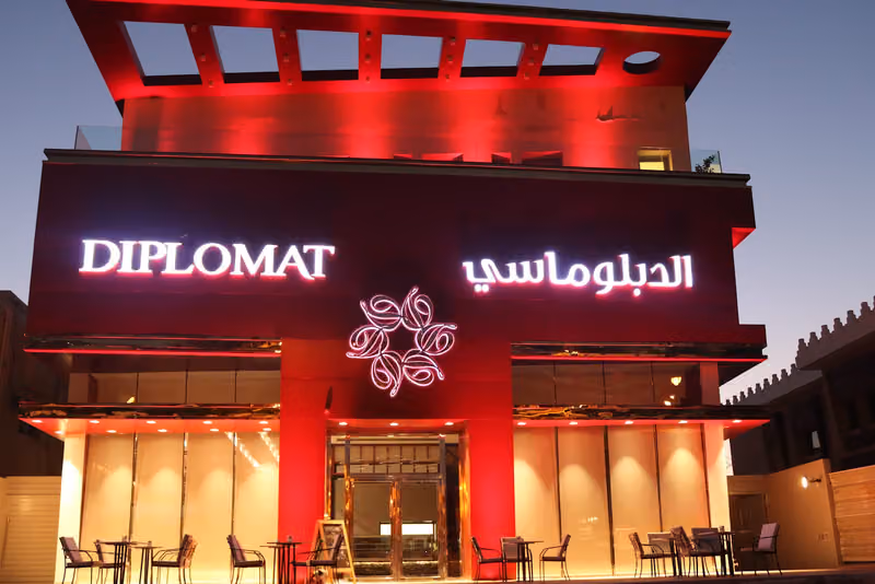 مقهى وحلويات الدبلوماسي