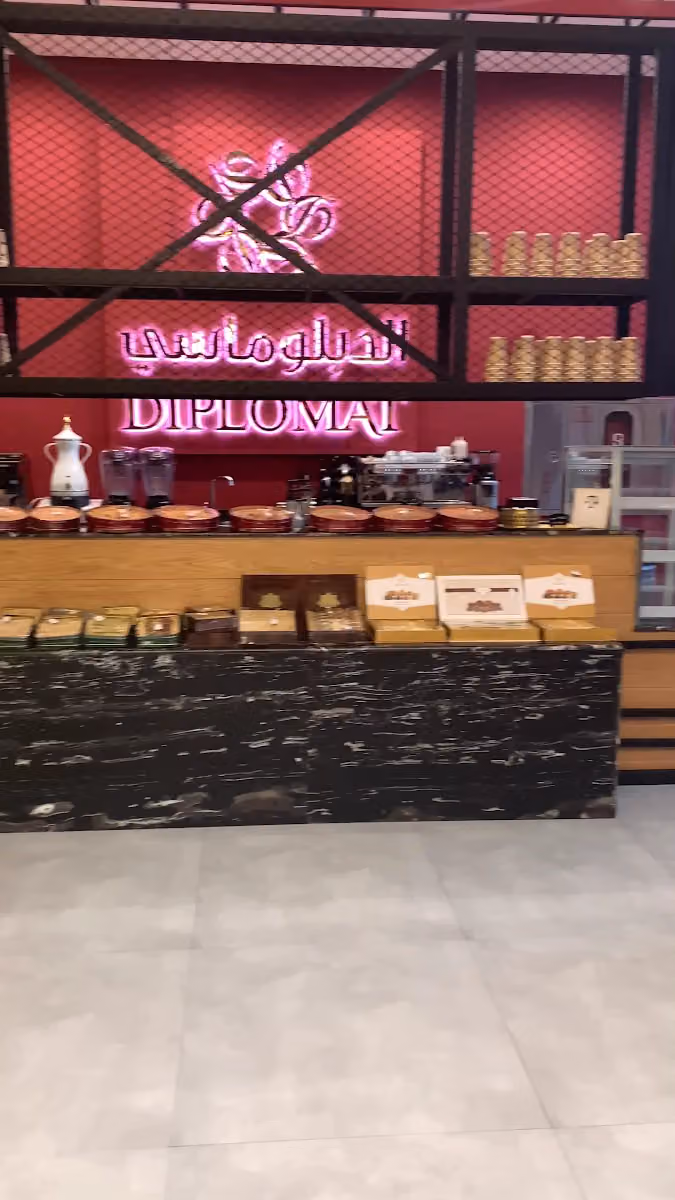 مقهى وحلويات الدبلوماسي