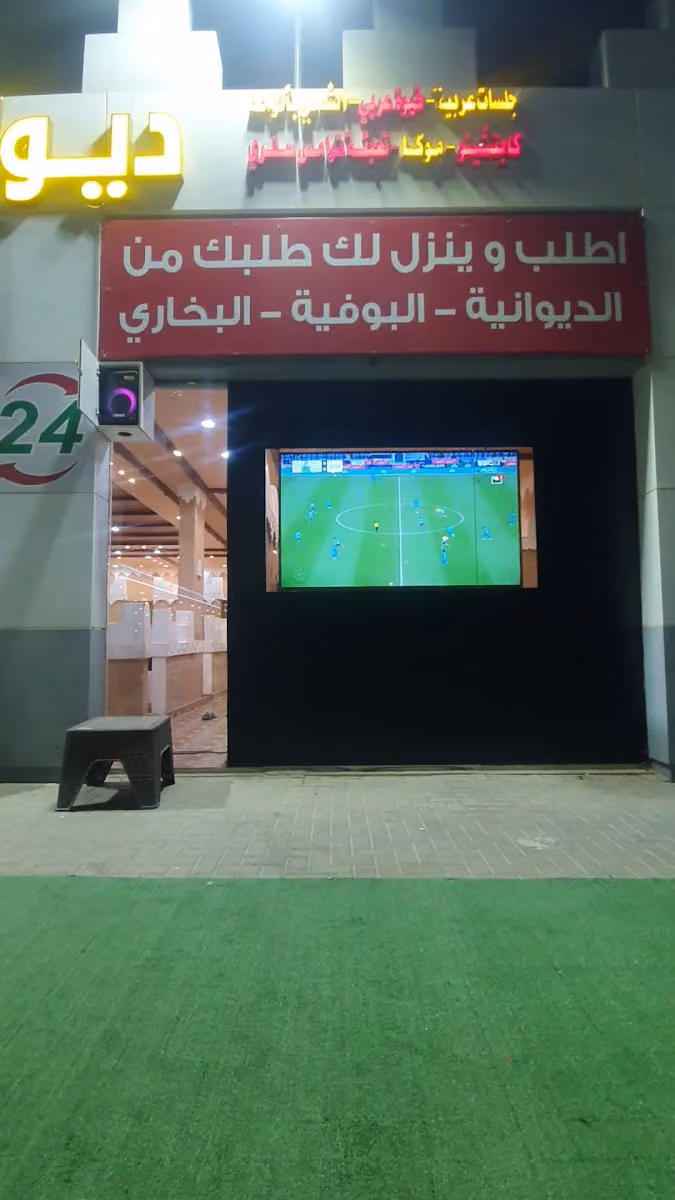 مقهى وجه القهوة