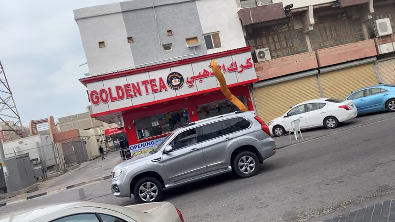 مقهى وجه القهوة