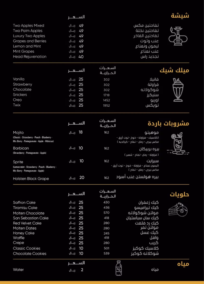 مقهى ولاونج تفاحتين
