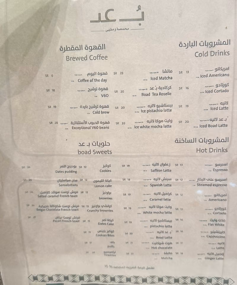 مقهى ومحمصة بعد