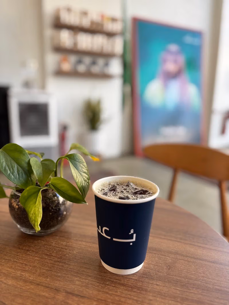 مقهى ومحمصة بعد