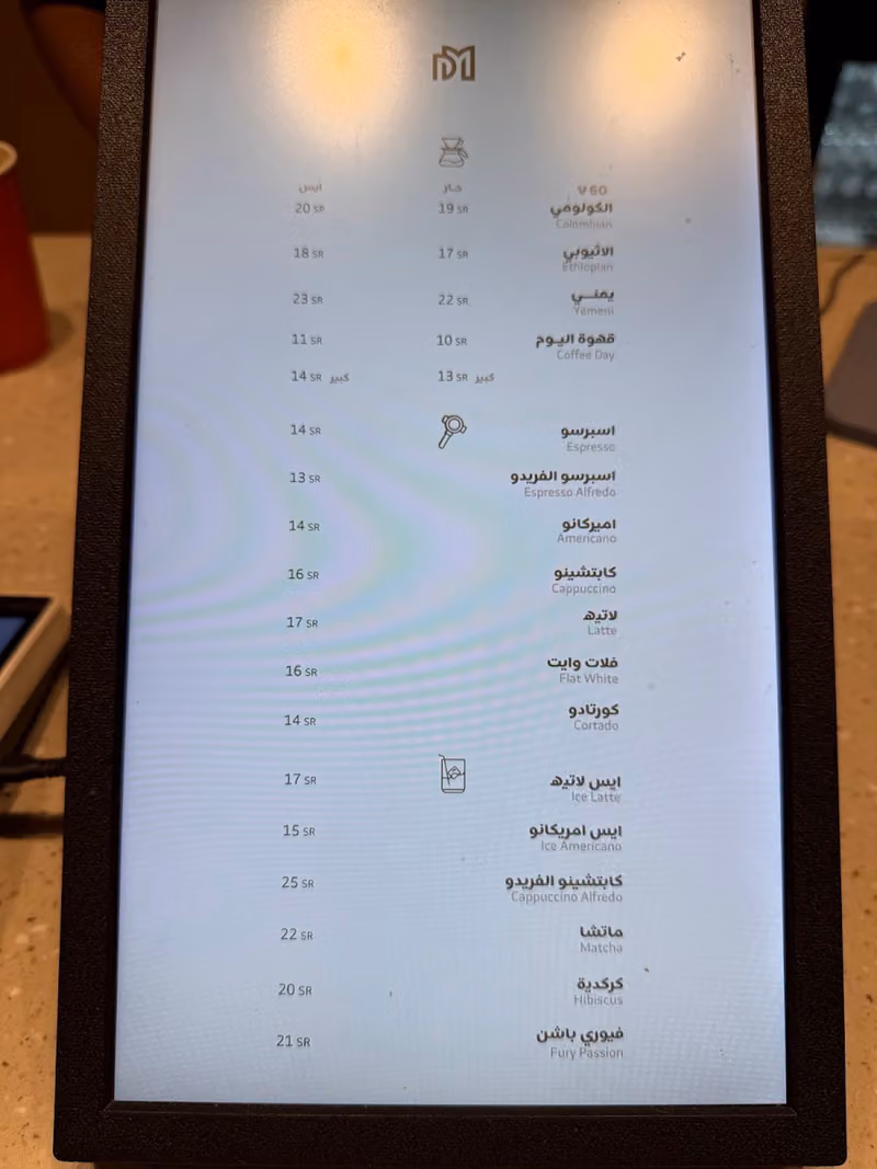مقهى ومحمصة دي ام -Cafe and Roastery DM