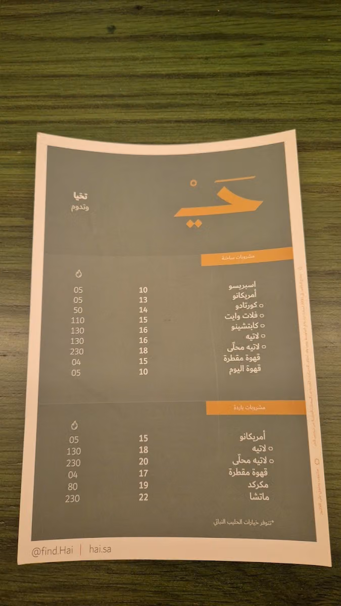 مقهى ومحمصة حي