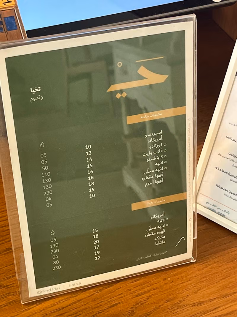 مقهى ومحمصة حي