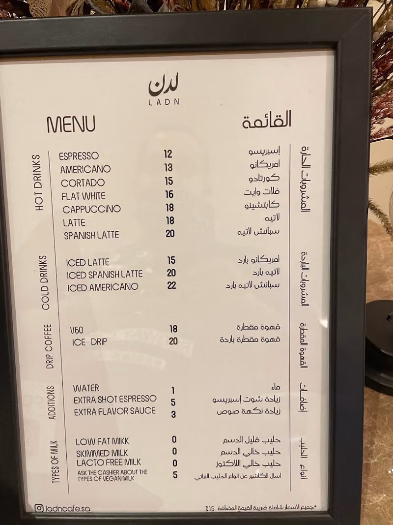 لدن كوفي
