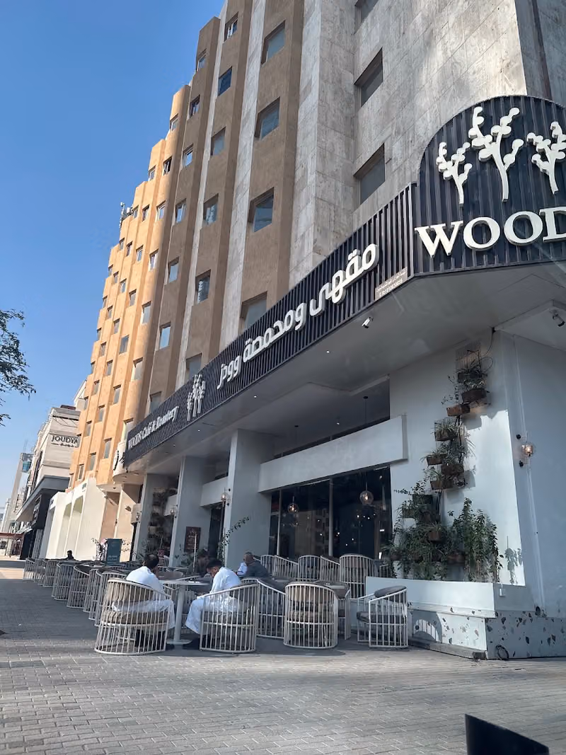 مقهى ومحمصة وودز