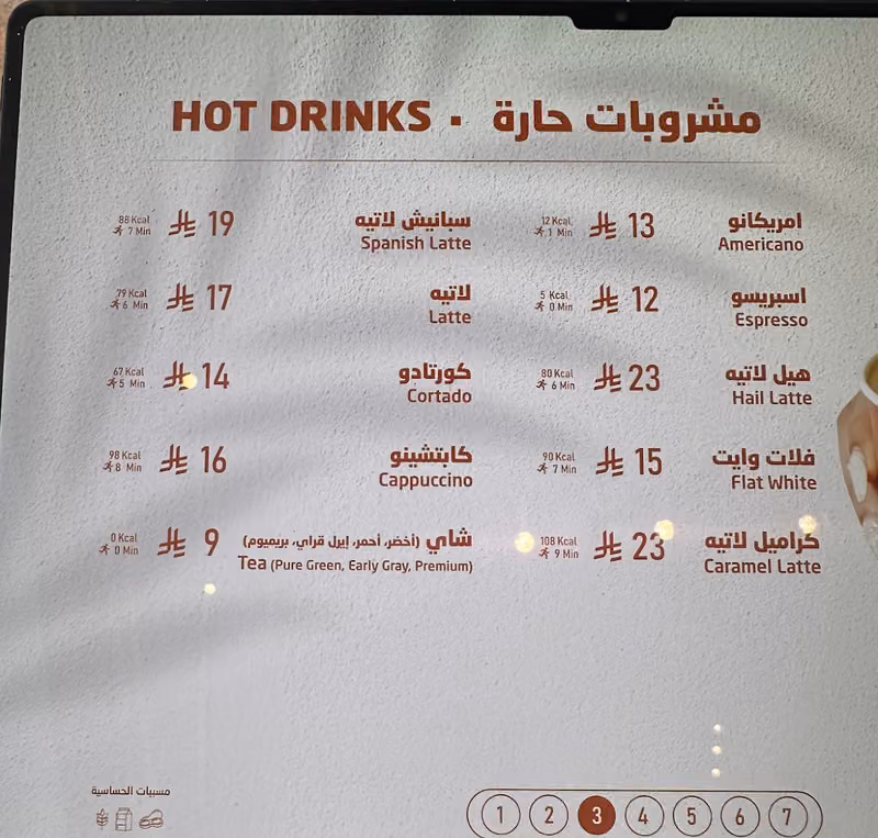 مقهى ومحمصة وودز