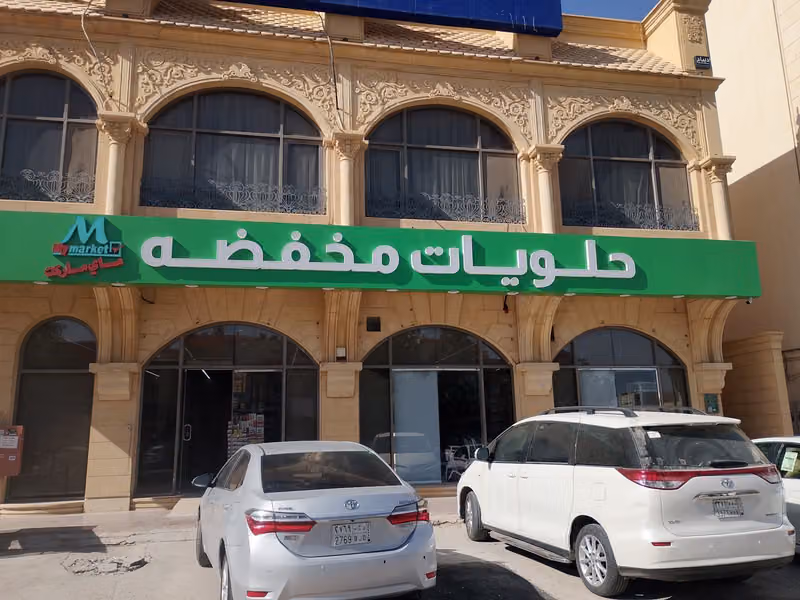 مقهى وشيشة بيت الياسمين