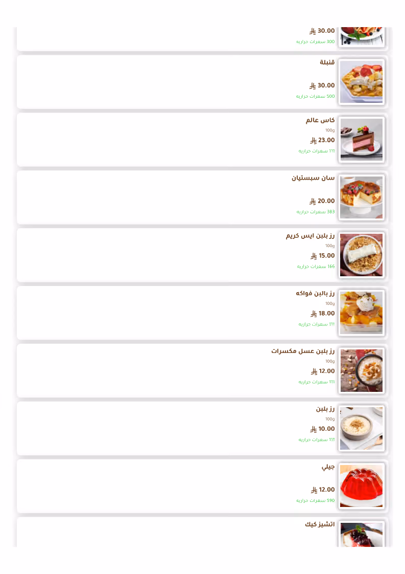 مقهى وسط البلد CAFE DOWNTOWN
