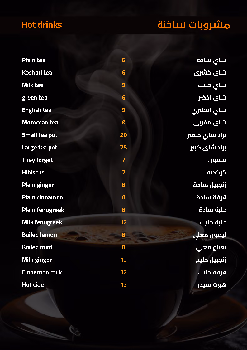 مقهي الليالي الغروب