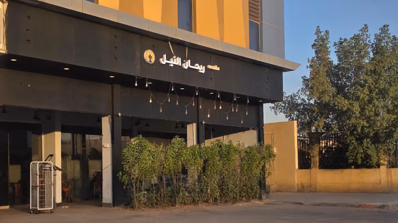 مقهي ريحان النيل