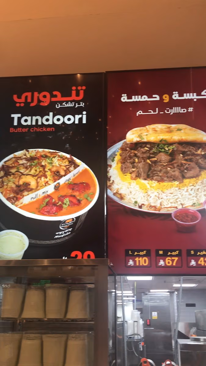 مقلوبة