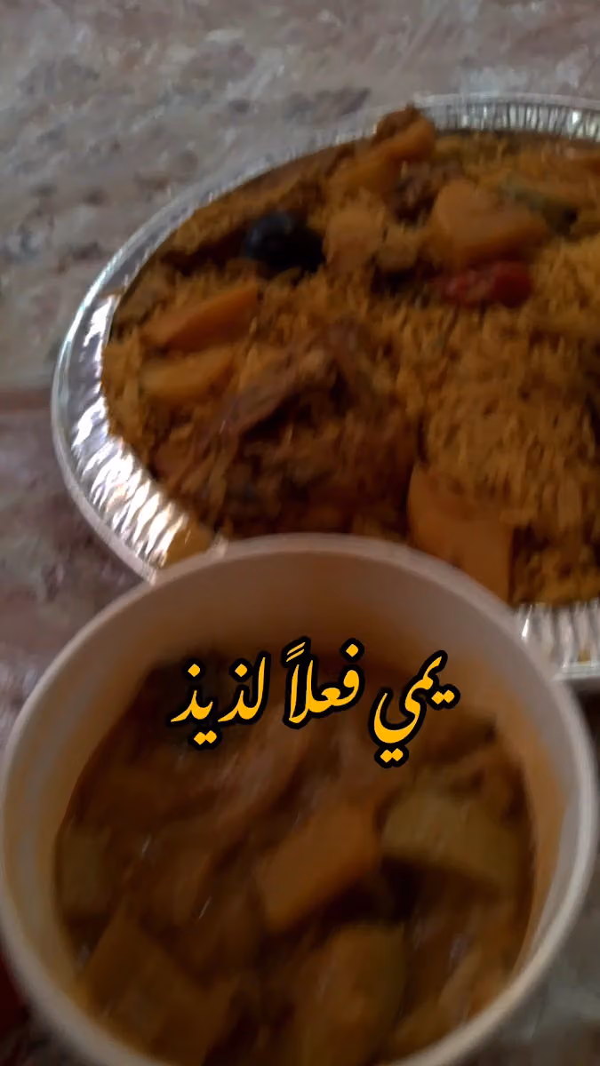 مقلوبة الخليج