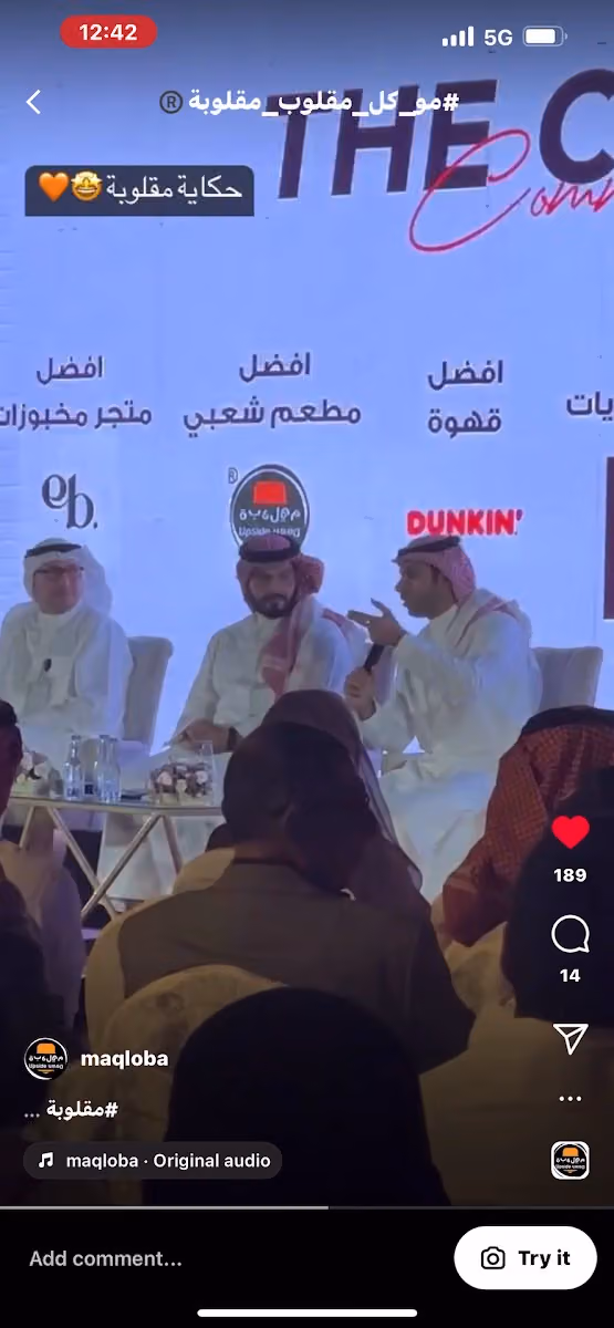 مقلوبة - المقر الرئيسي